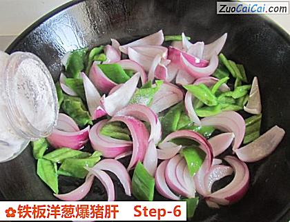 铁板洋葱爆猪肝做法第六步骤