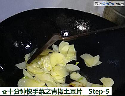 十分钟快手菜之青椒土豆片做法第五步骤