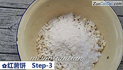 红薯饼做法第三步骤