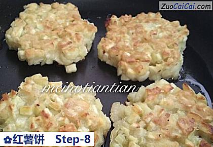 红薯饼做法第八步骤