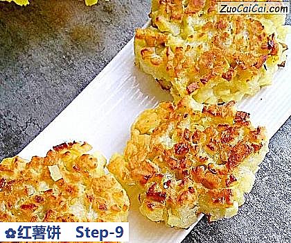 红薯饼做法第九步骤