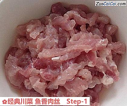 经典川菜鱼香肉丝做法第一步骤