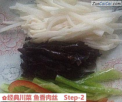 经典川菜鱼香肉丝做法第二步骤