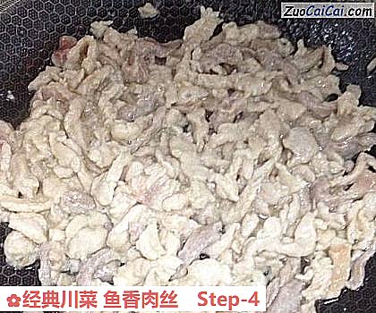 经典川菜鱼香肉丝做法第四步骤