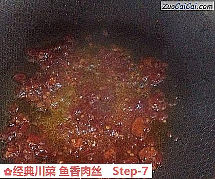 经典川菜鱼香肉丝做法第七步骤