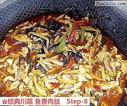 经典川菜鱼香肉丝做法第八步骤