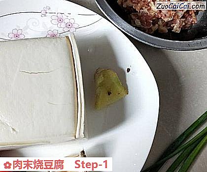肉末烧豆腐做法第一步骤