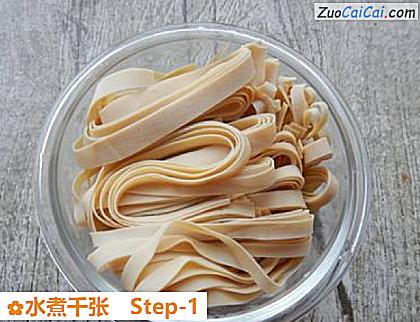 水煮千张做法第一步骤