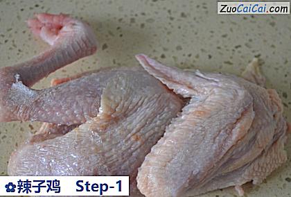 辣子鸡做法第一步骤