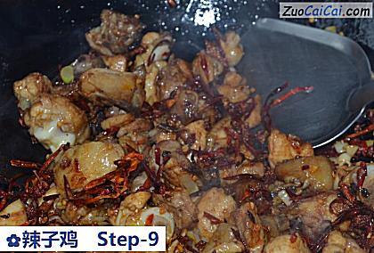 辣子鸡做法第九步骤