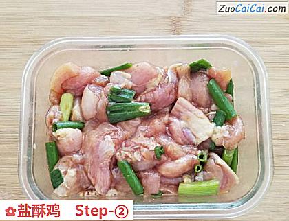 盐酥鸡做法第二步骤