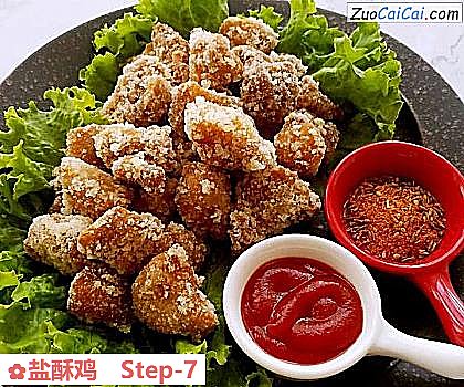 盐酥鸡做法第七步骤