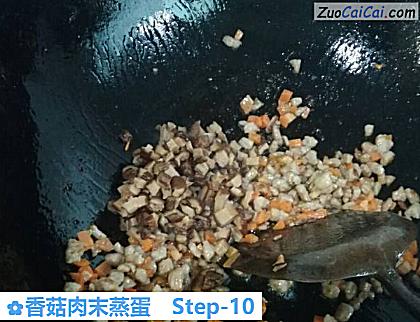 香菇肉末蒸蛋做法第十步骤