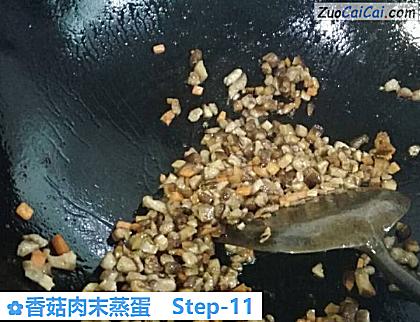香菇肉末蒸蛋做法第十一步骤