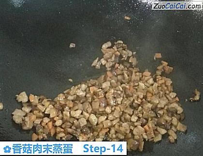 香菇肉末蒸蛋做法第十四步骤