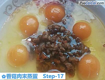 香菇肉末蒸蛋做法第十七步骤