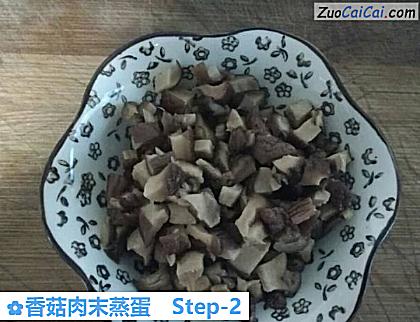 香菇肉末蒸蛋做法第二步骤