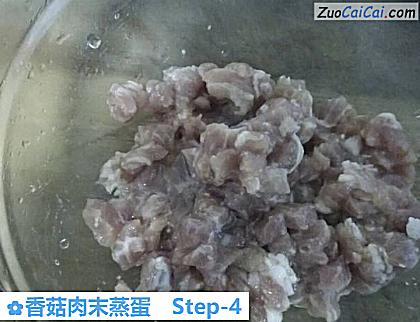 香菇肉末蒸蛋做法第四步骤