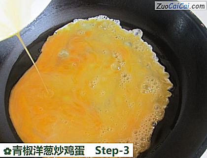 青椒洋葱炒鸡蛋做法第三步骤