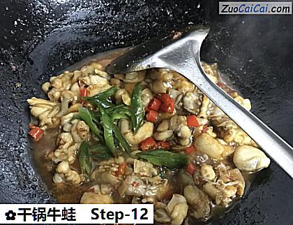 干锅牛蛙做法第十二步骤