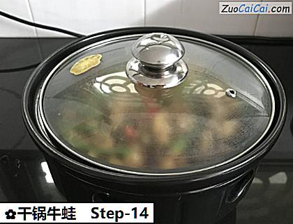 干锅牛蛙做法第十四步骤