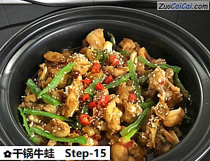 干锅牛蛙做法第十五步骤