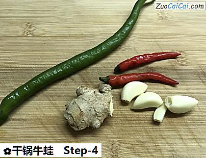 干锅牛蛙做法第四步骤