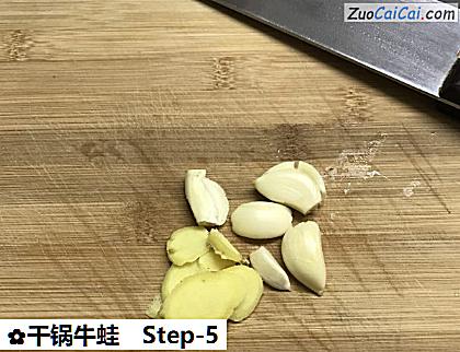 干锅牛蛙做法第五步骤