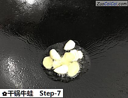 干锅牛蛙做法第七步骤