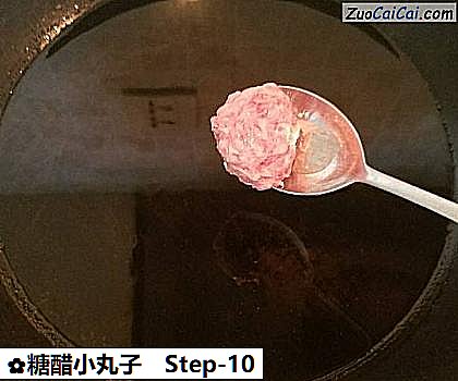 糖醋小丸子做法第十步骤