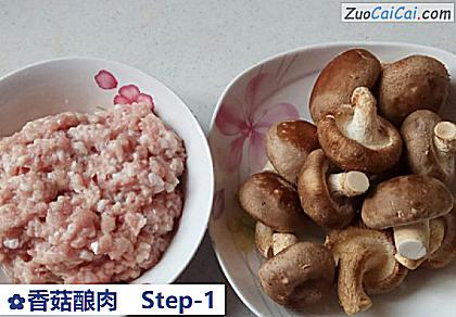 香菇酿肉做法第一步骤