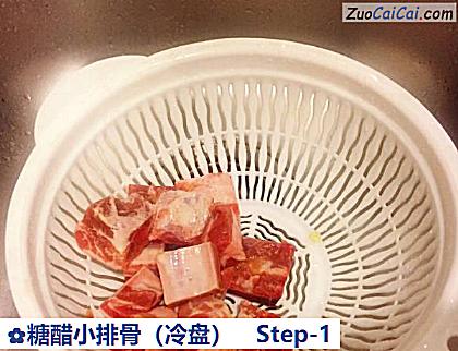 糖醋小排骨做法第一步骤