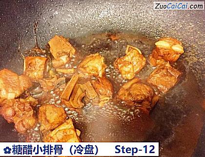 糖醋小排骨做法第十二步骤