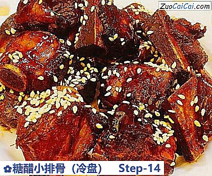 糖醋小排骨做法第十四步骤