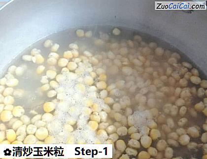 清炒玉米粒做法第一步骤
