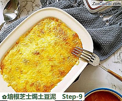 培根芝士焗土豆泥做法第九步骤