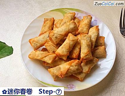 迷你春卷做法第七步骤