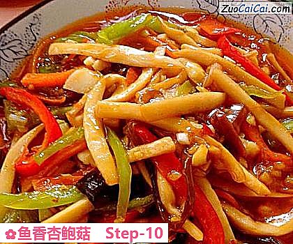 鱼香杏鲍菇做法第十步骤
