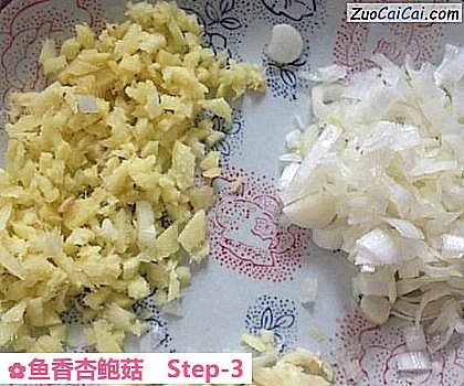 鱼香杏鲍菇做法第三步骤