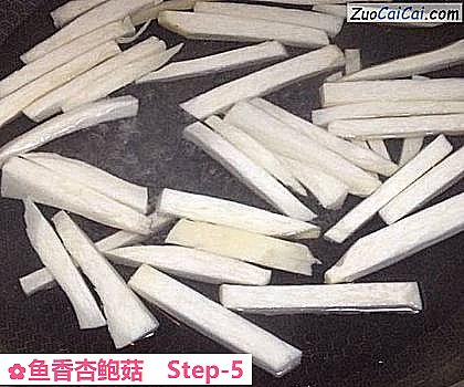 鱼香杏鲍菇做法第五步骤