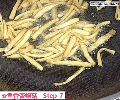 鱼香杏鲍菇做法第七步骤