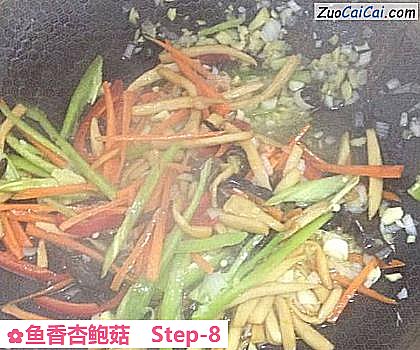 鱼香杏鲍菇做法第八步骤