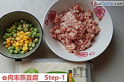 肉末蒸豆腐做法第一步骤