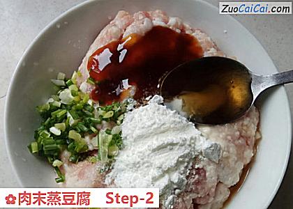肉末蒸豆腐做法第二步骤