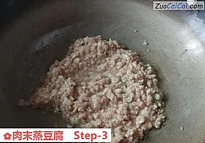 肉末蒸豆腐做法第三步骤