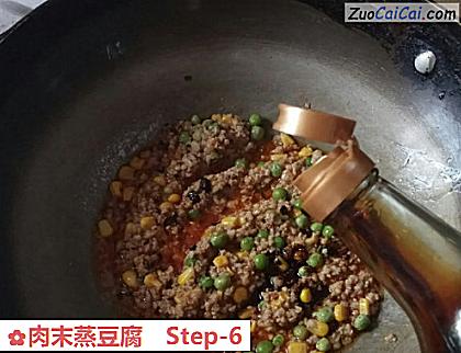 肉末蒸豆腐做法第六步骤