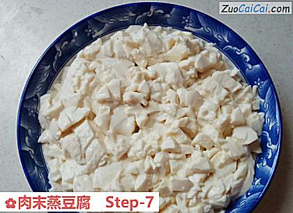 肉末蒸豆腐做法第七步骤