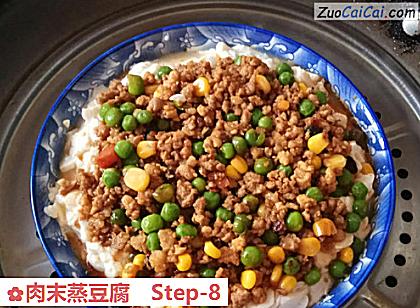 肉末蒸豆腐做法第八步骤