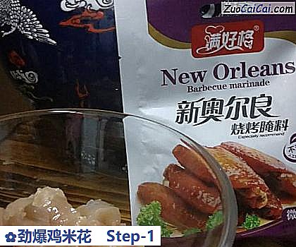 劲爆鸡米花做法第一步骤