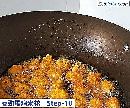 劲爆鸡米花做法第十步骤
